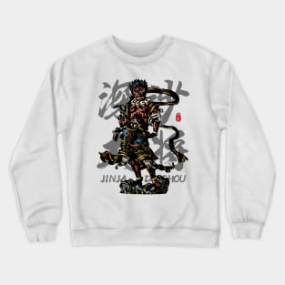 Jinja Daisho Calligraphy Art Crewneck Sweatshirt